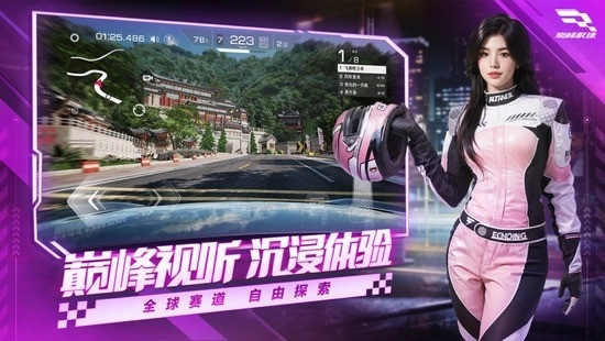 巅峰极速官服最新版图3