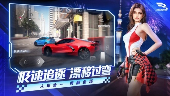 巅峰极速官服最新版图2