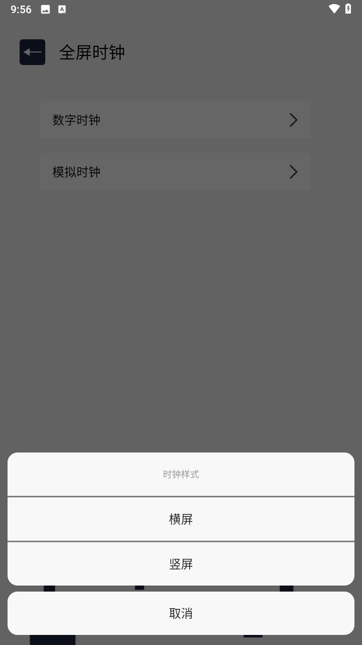 百变万能小组件正版