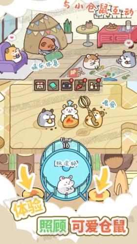 草莓甜心蛋糕小屋免费版图2