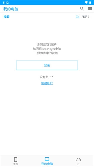 realplayer播放器免费原版图1