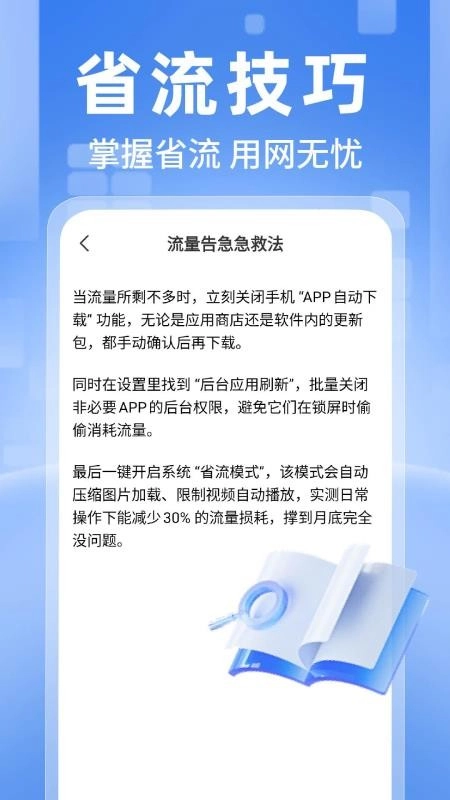 全网话费流量查询