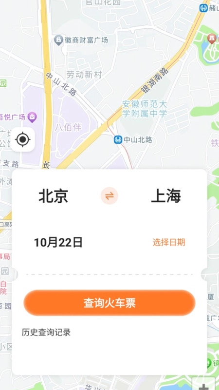 高铁火车票一键查图4