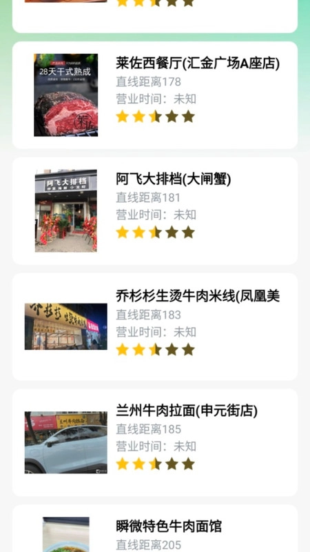 高铁火车票一键查图1