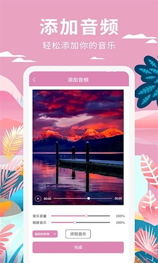 小视频制作最新版图3