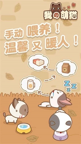 我的萌猫最新版截图4