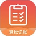 轻松记账安卓版