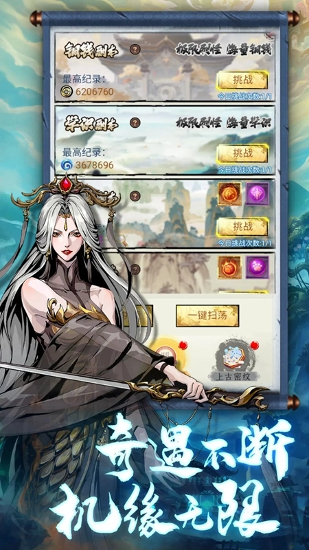 雄霸天地游戏最新版(4)