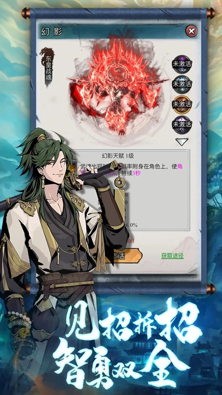 雄霸天地游戏最新版(5)