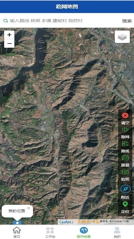 数字养护手机版