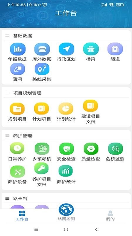 数字养护手机版