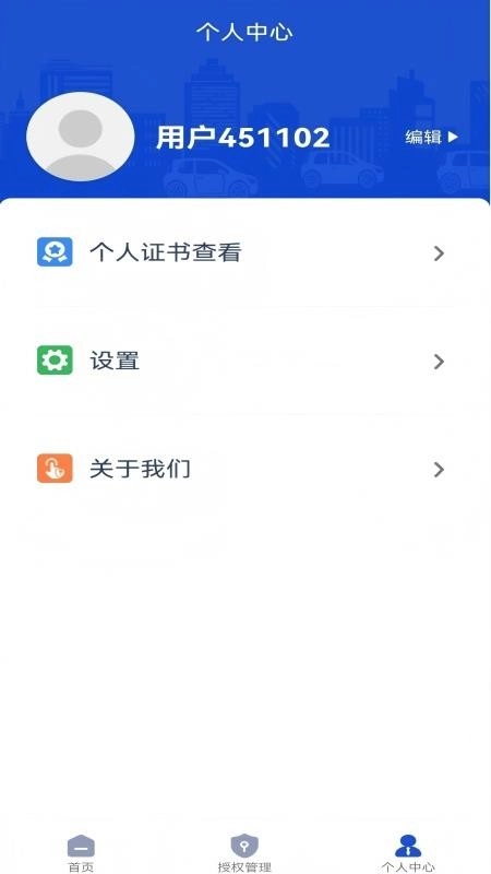 汽车数字化检测系统免费版