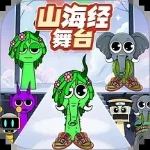 山海经爆改 V1.0