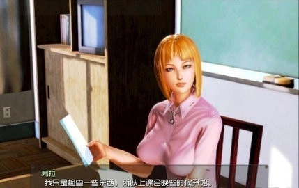 我的學園生活漢化版圖1