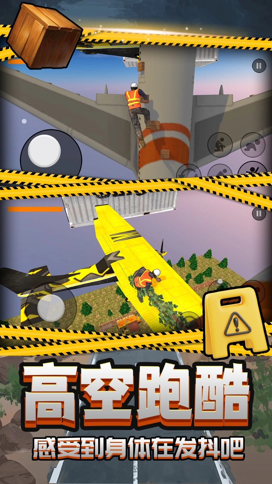 末日前进最新版图3