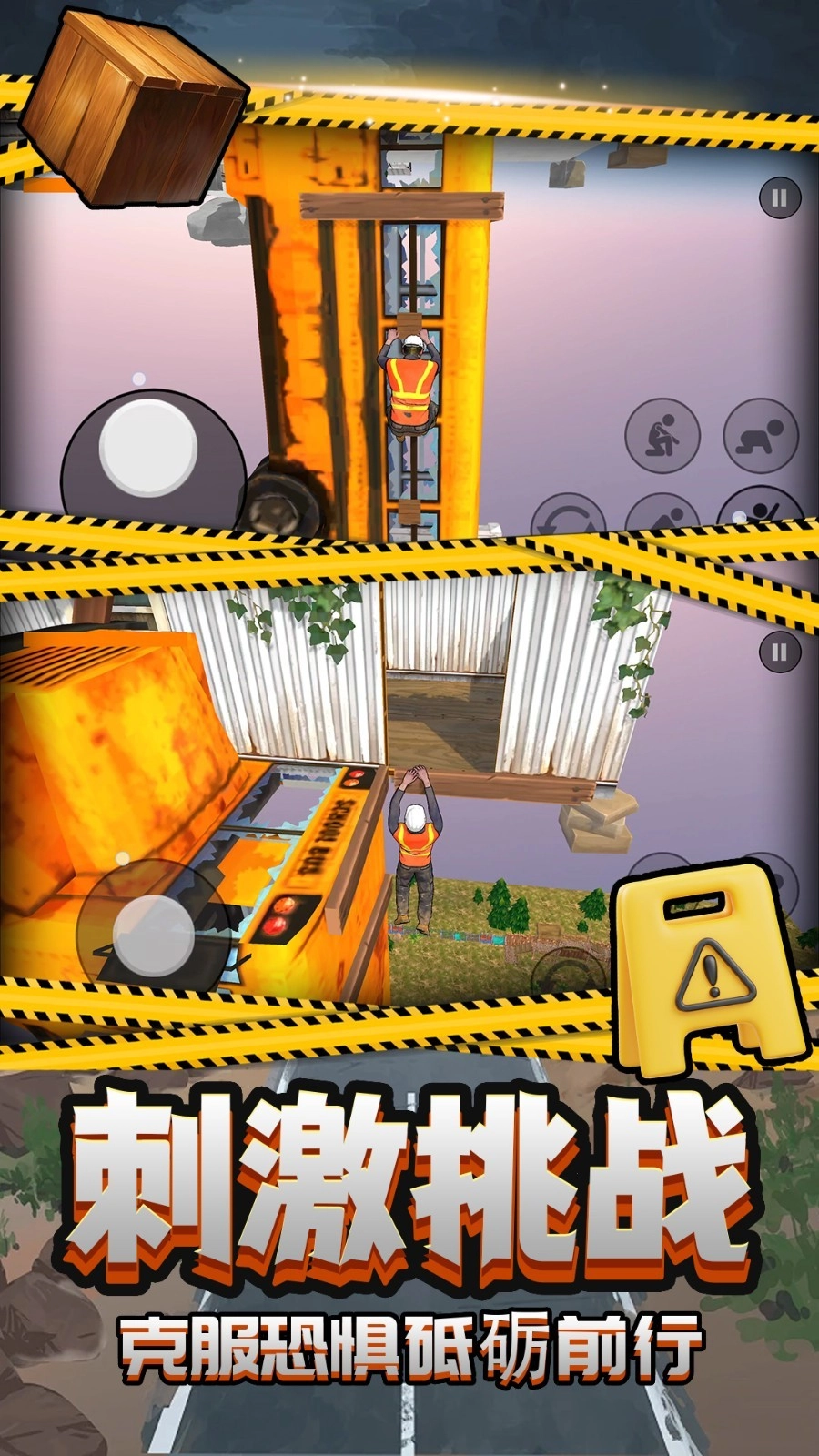 末日前进最新版图1