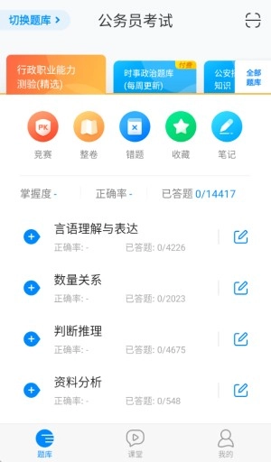 公务员考试最新版图2