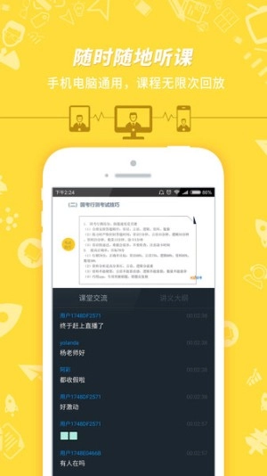 公务员考试最新版图3