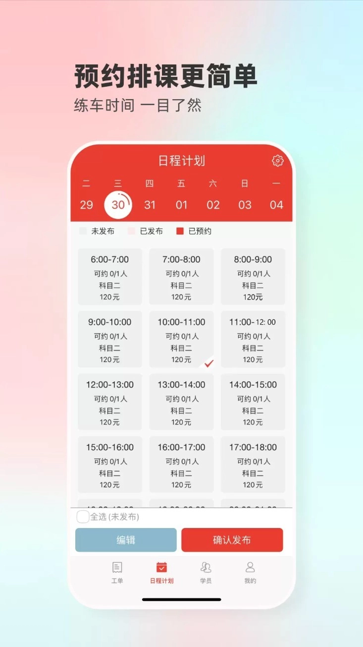 远方驾服中文版2