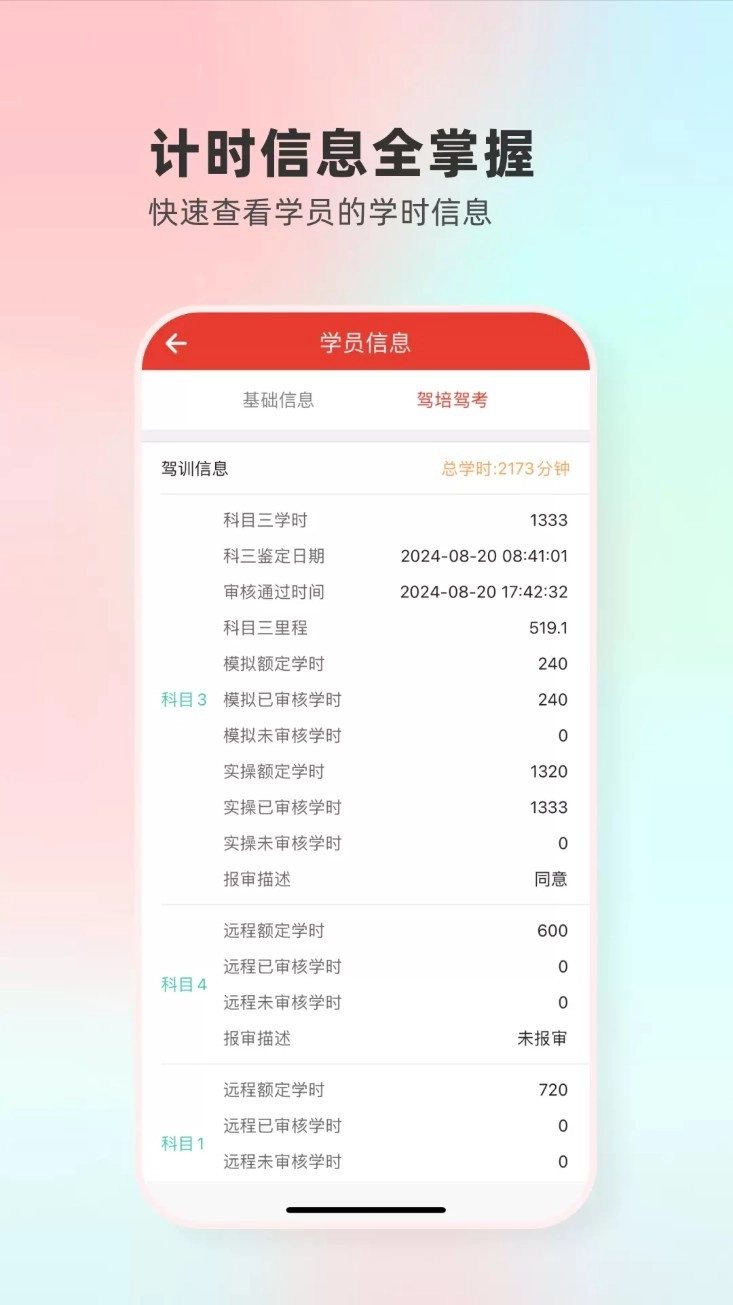 远方驾服中文版1