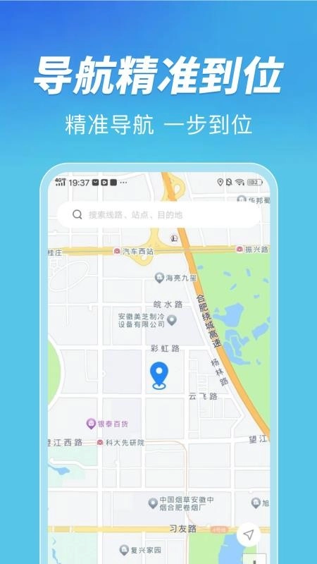 公交扫码一卡通