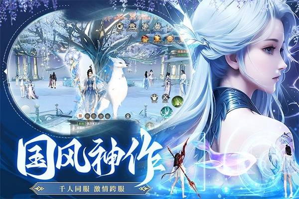 蜀境传说手游官网版图1