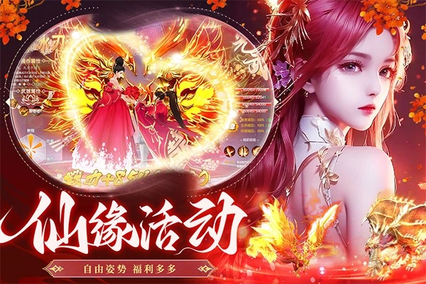 蜀境传说手游官网版图2