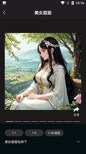 UGAI绘画免费版图2