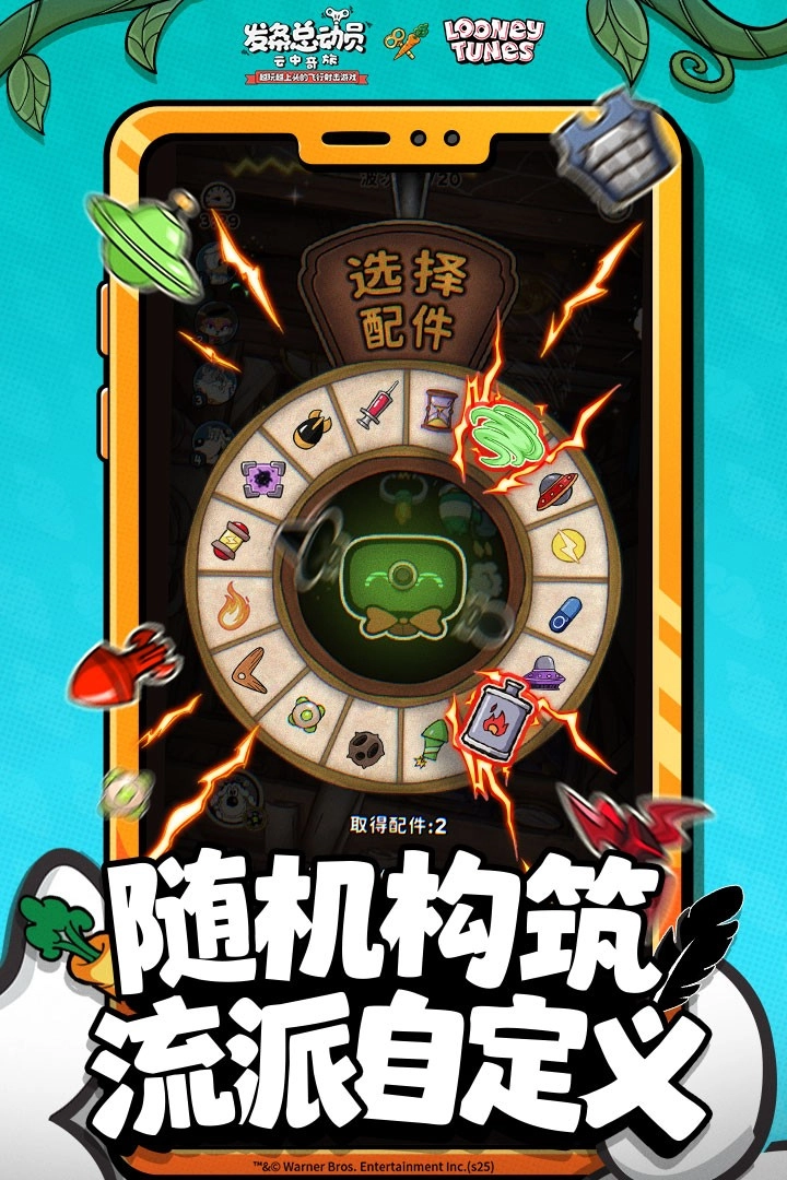 发条总动员2026最新版图1