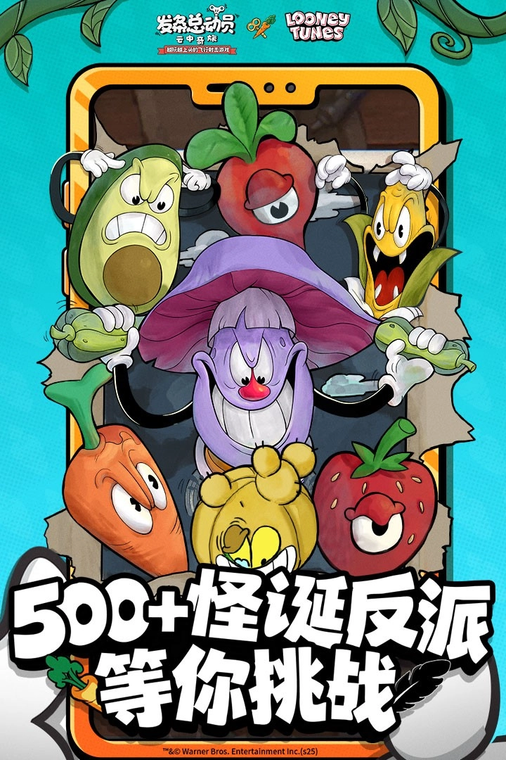 发条总动员2026最新版图2