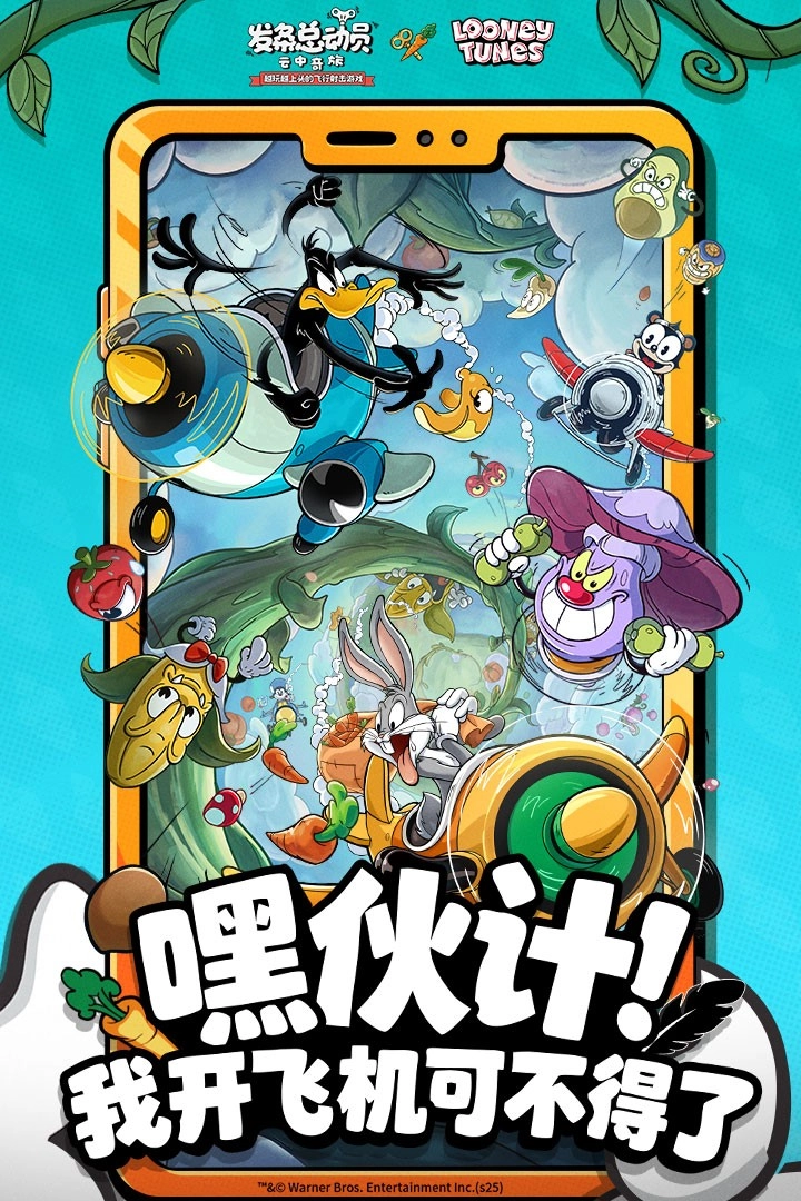 发条总动员2026最新版图4