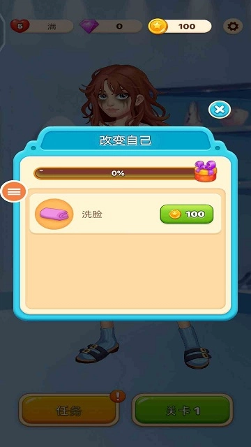 装扮甜心公主(2)