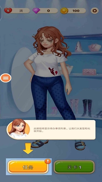 装扮甜心公主(3)