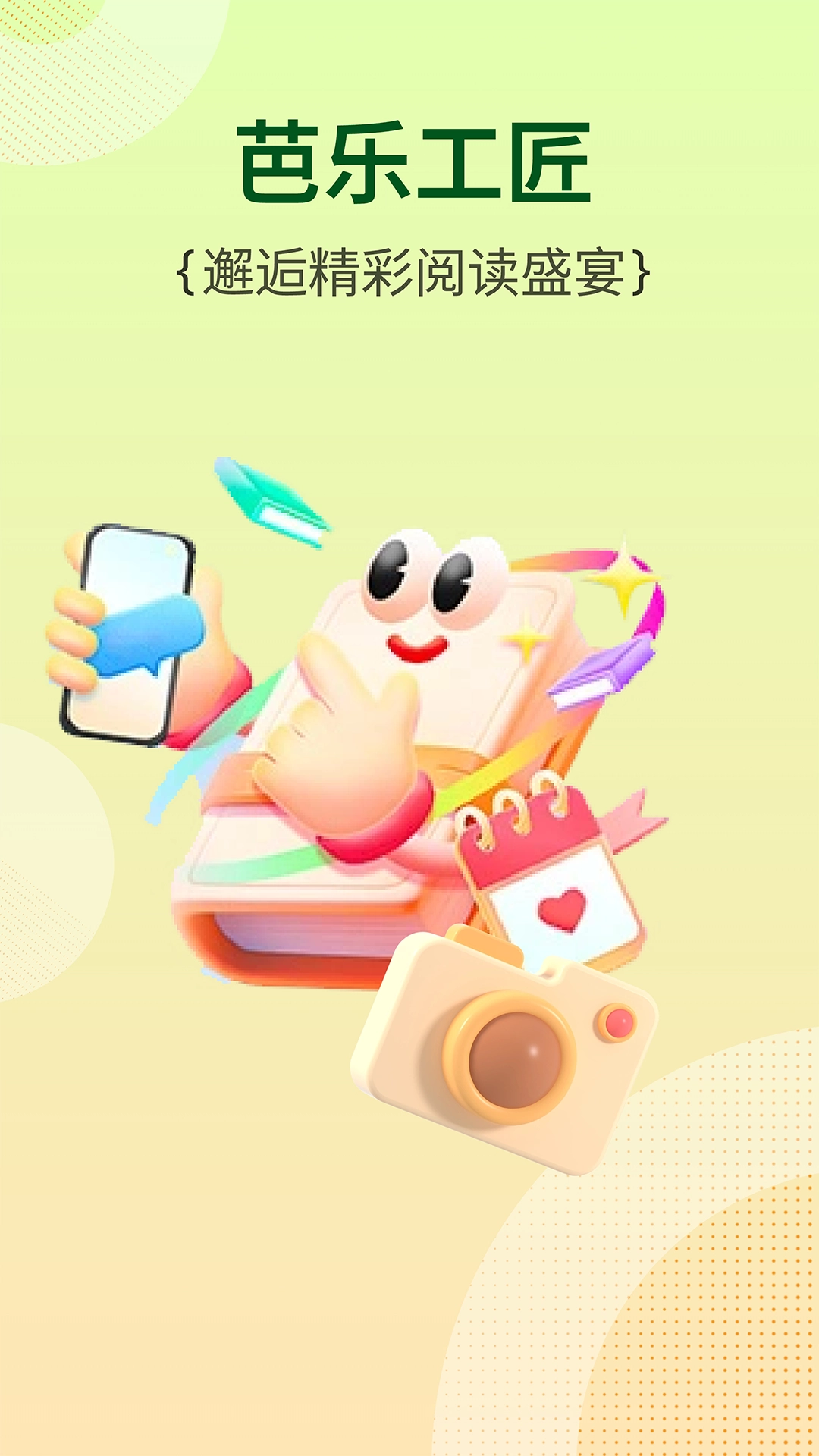 芭乐工匠盒原版图3