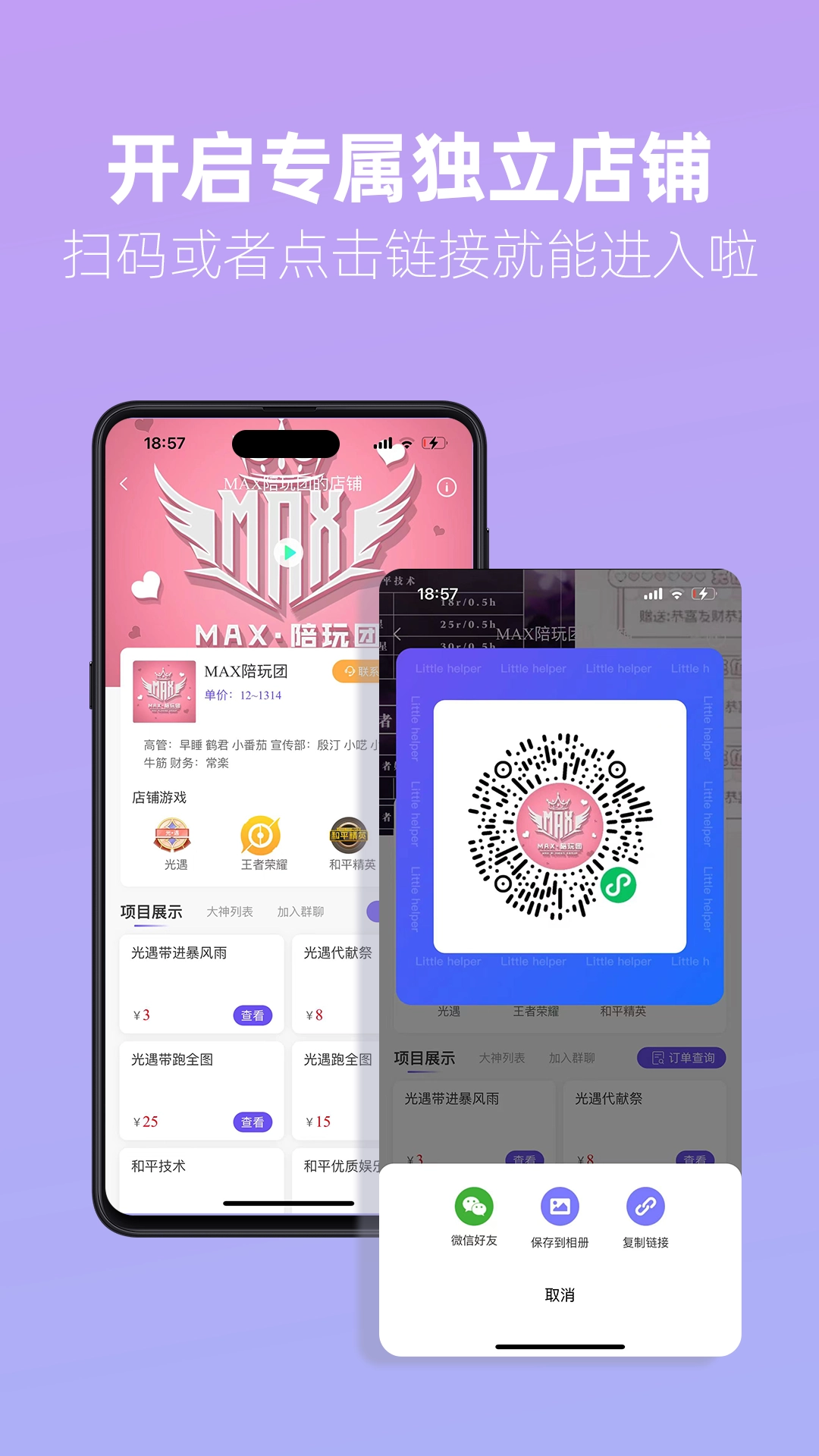 俱乐部小助手图2