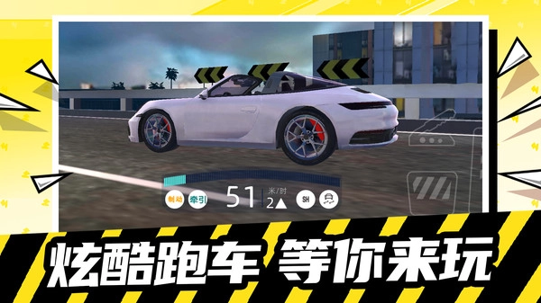 极限冲刺赛车图2