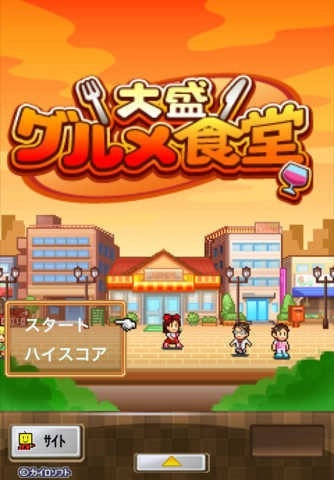 吃货大食堂汉化图2