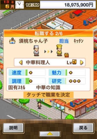 吃货大食堂汉化图1