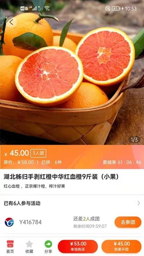 瑶光生态免费版图2