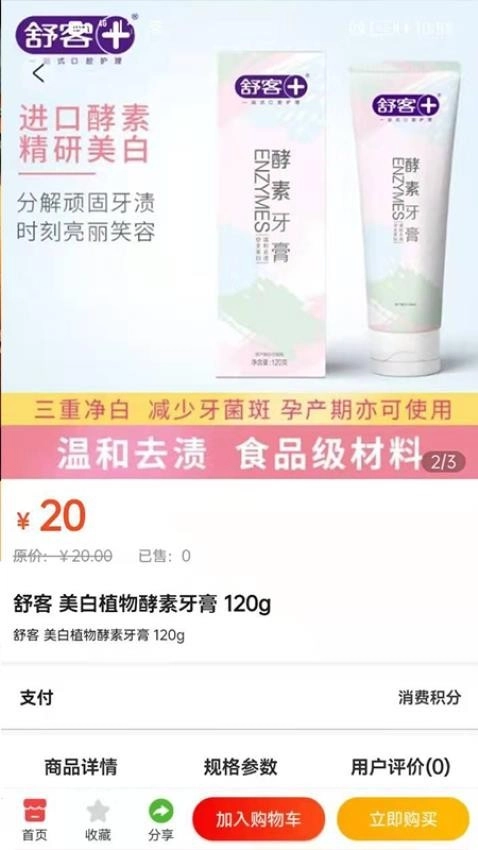 瑶光生态免费版图3