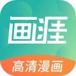 画涯手机版