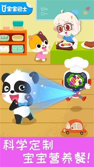 宝宝营养料理免费版