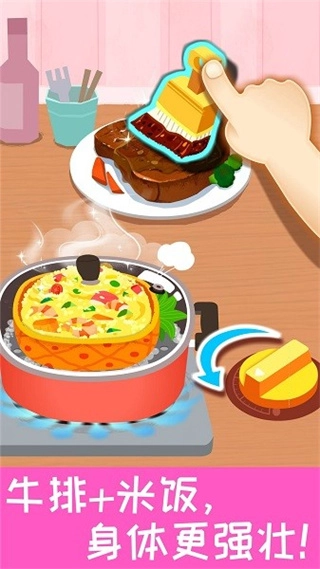 宝宝营养料理免费版