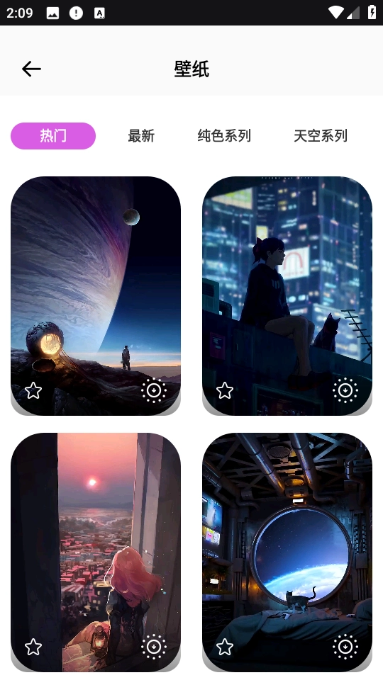 今日桌面主题最新版图2