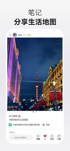 光墟社區(qū)安卓版截圖0