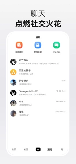 光墟社區(qū)安卓版截圖2