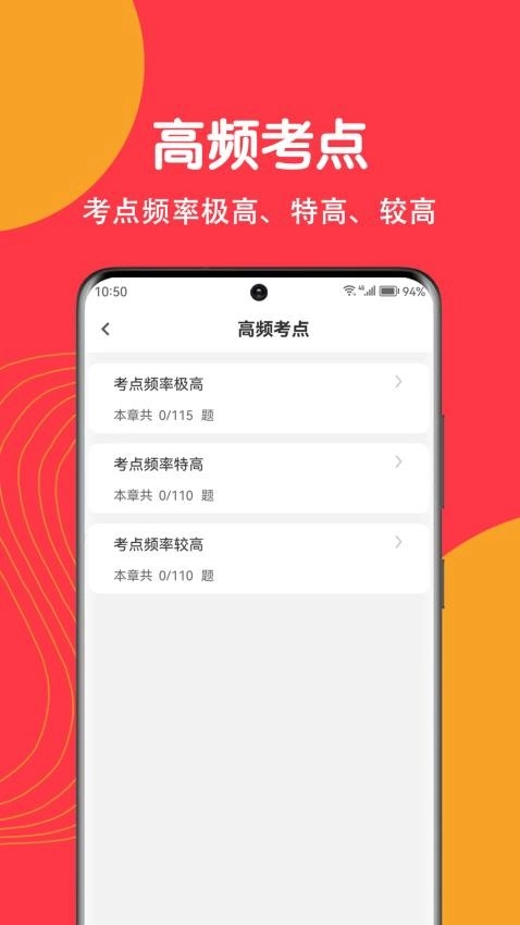 社工刷题狗图1