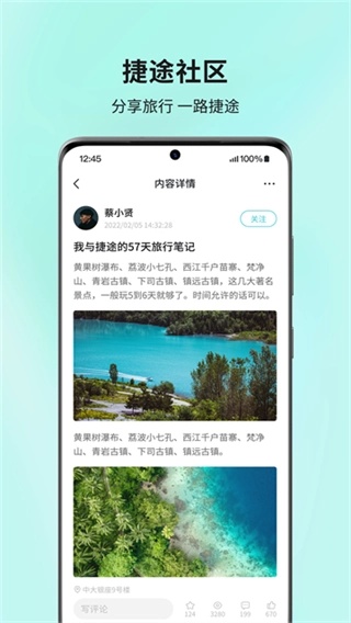 捷途汽车官网版图1