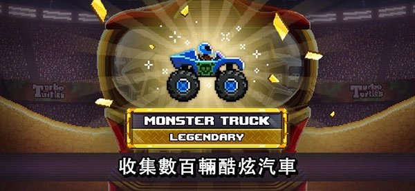 撞头赛车2026截图2