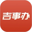 吉事办